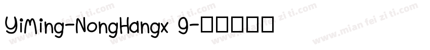 YiMing-NongHangx 9字体转换